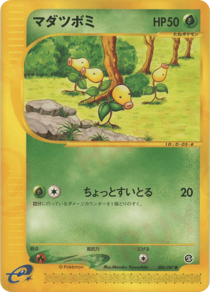 Bellsprout