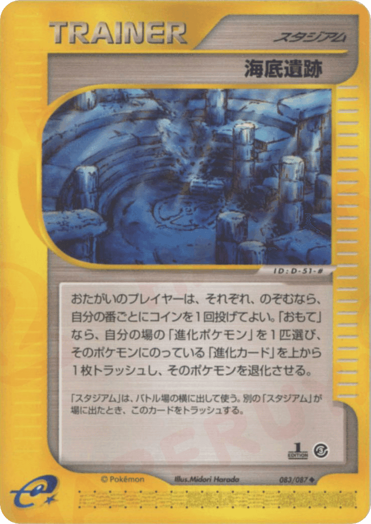 Undersea Ruins