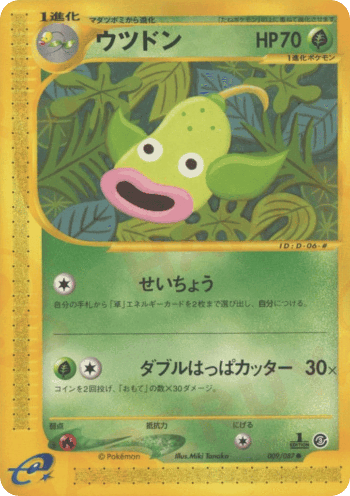Weepinbell