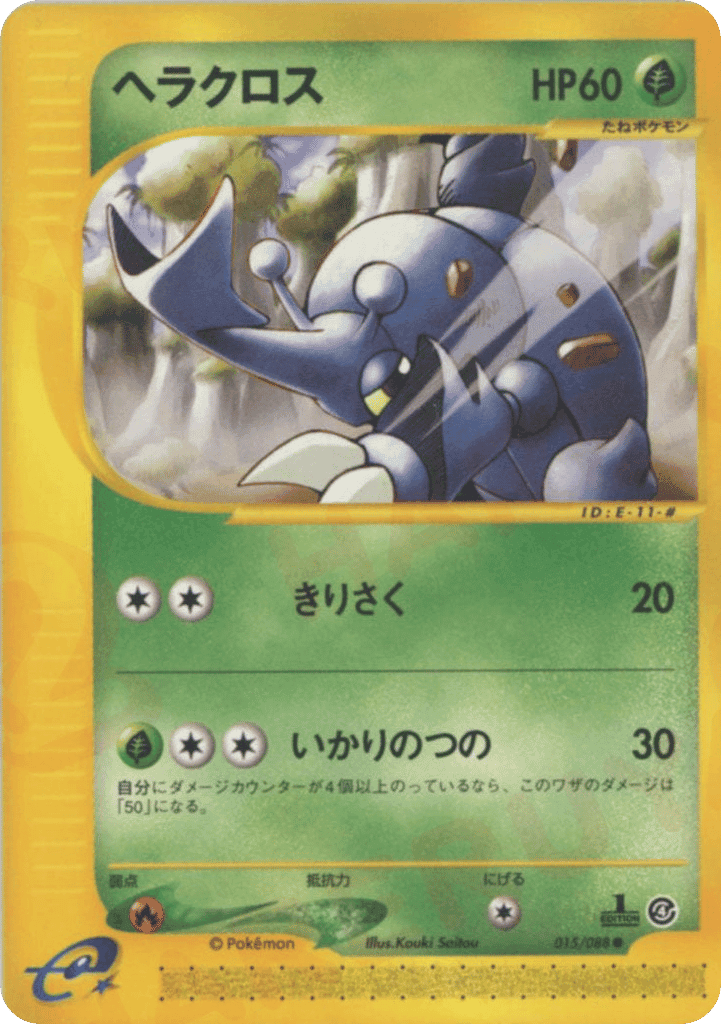 Heracross