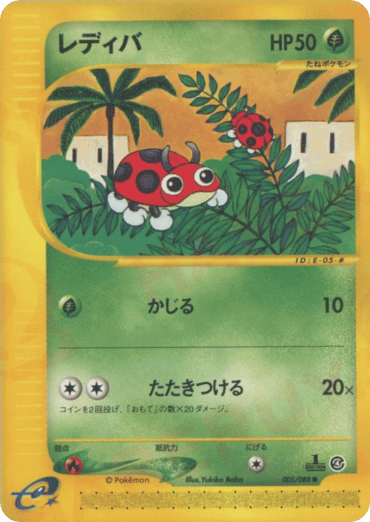 Ledyba