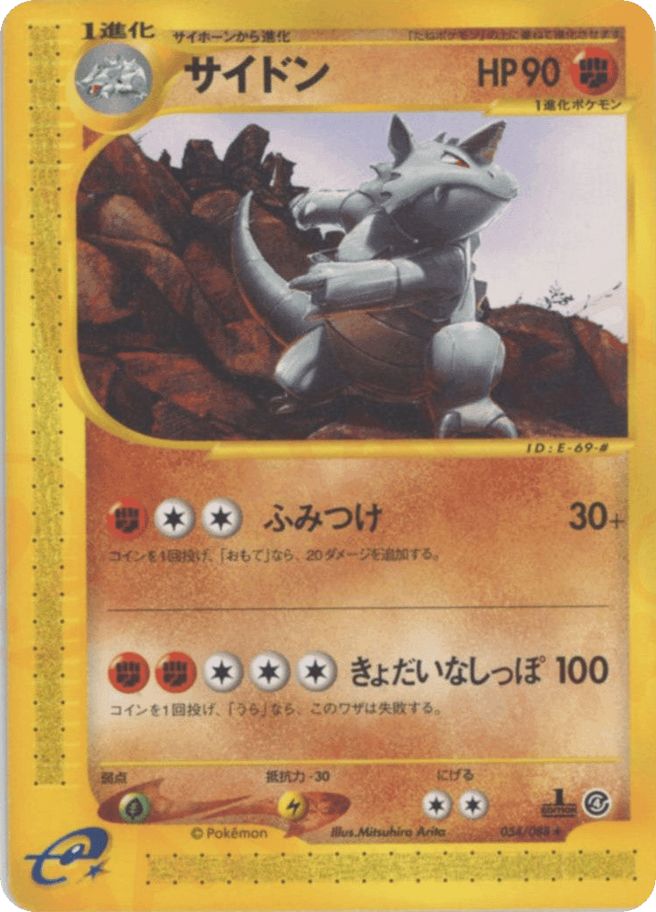 Rhydon