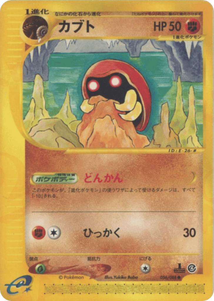 Kabuto