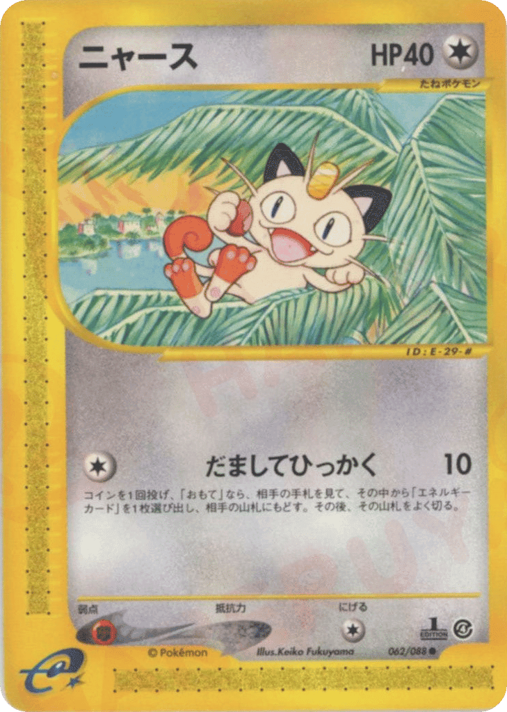 Meowth
