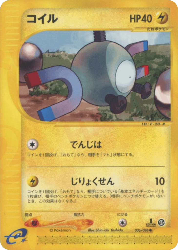 Magnemite
