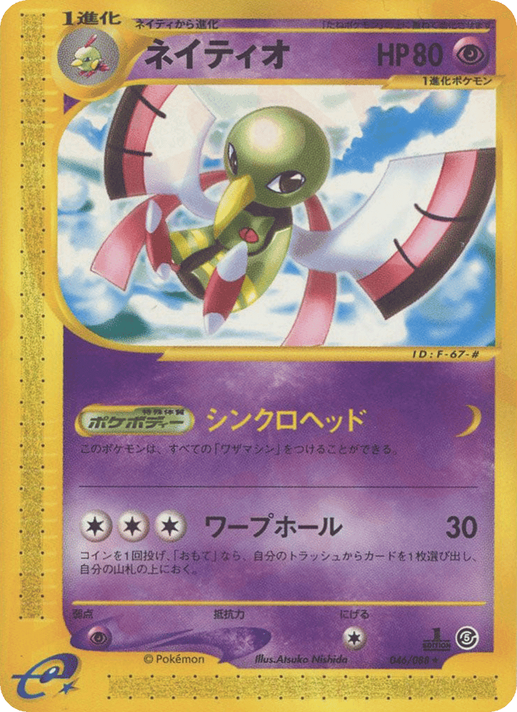 Xatu