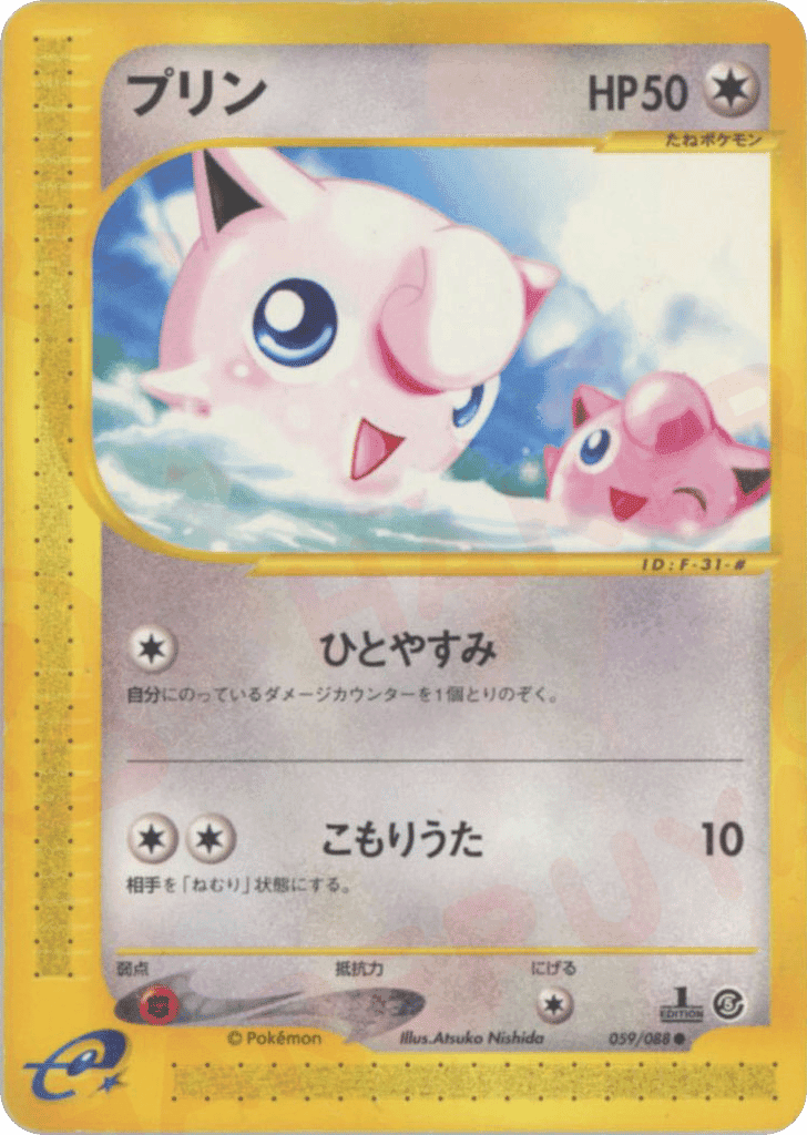 Jigglypuff