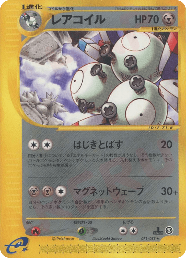 Magneton