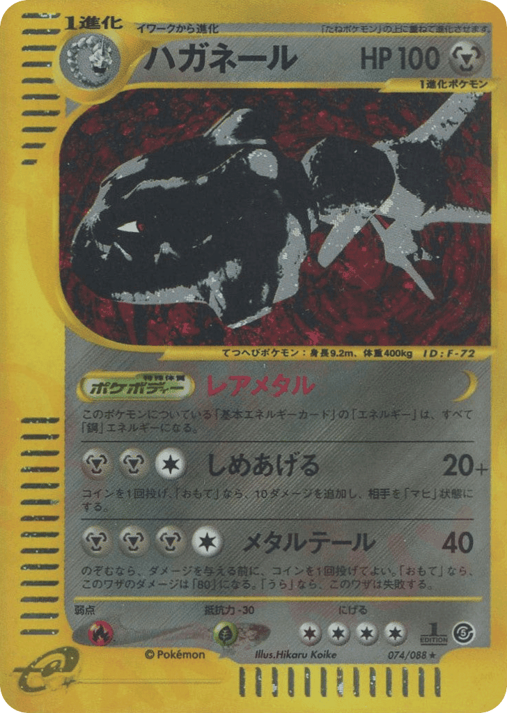 Steelix
