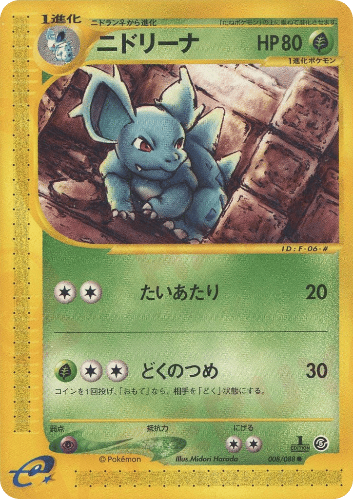 Nidorina