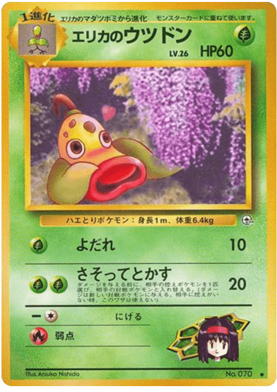 Erika's Weepinbell