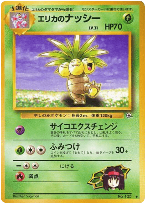 Erika's Exeggutor