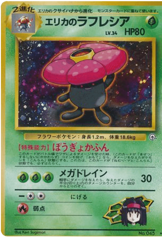 Erika's Vileplume