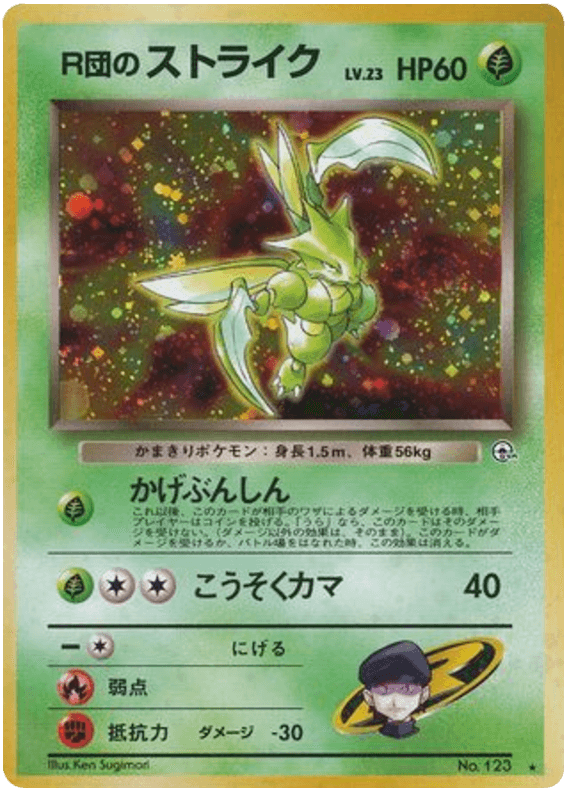 Rocket's Scyther