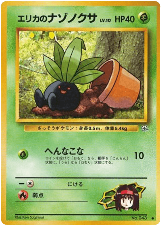 Erika's Oddish