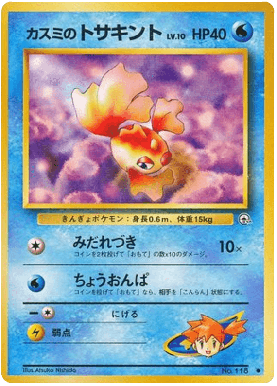 Misty's Goldeen