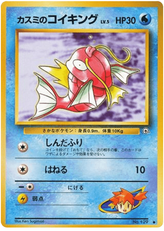 Misty's Magikarp