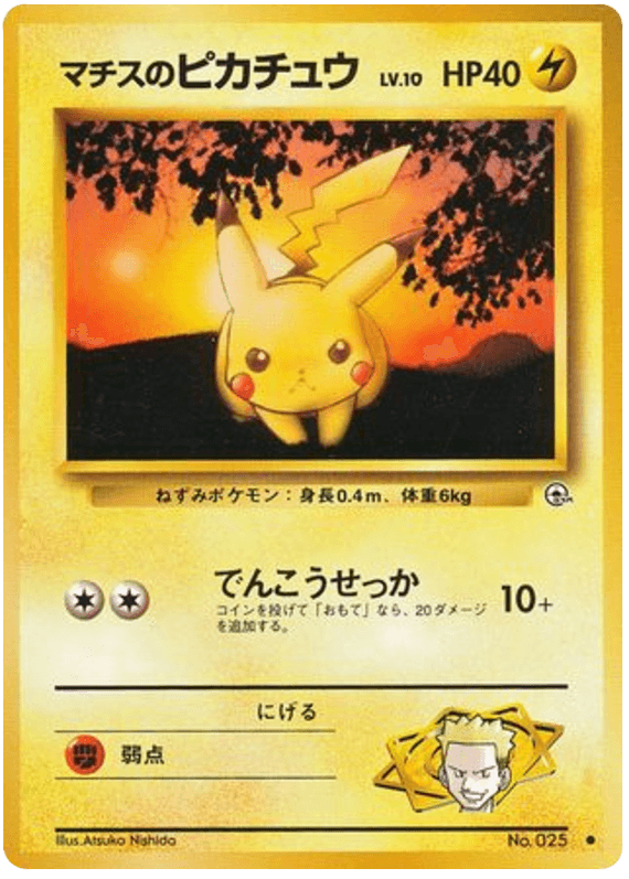 Lt. Surge's Pikachu