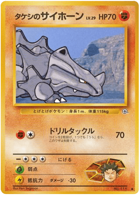 Brock's Rhyhorn