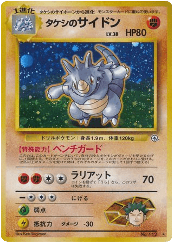 Brock's Rhydon
