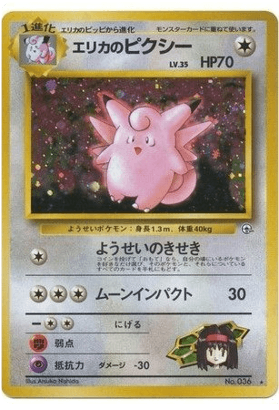 Erika's Clefable