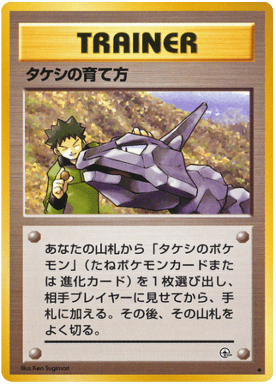 Brock's Training Method