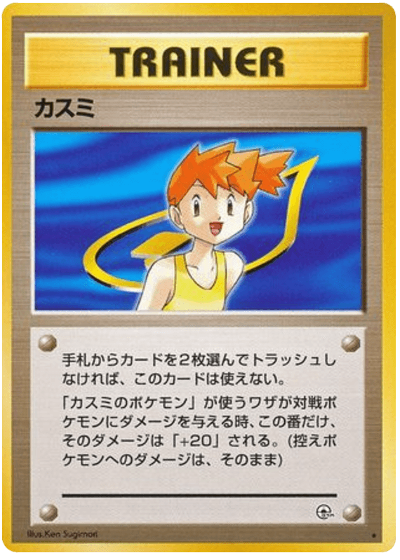 Misty