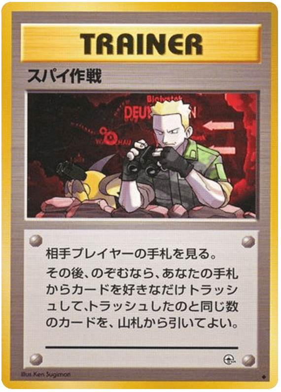 Secret Mission