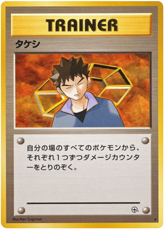 Brock