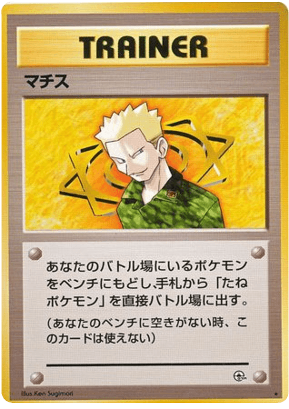 Lt. Surge