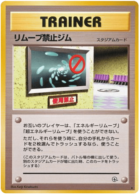 No Removal Gym