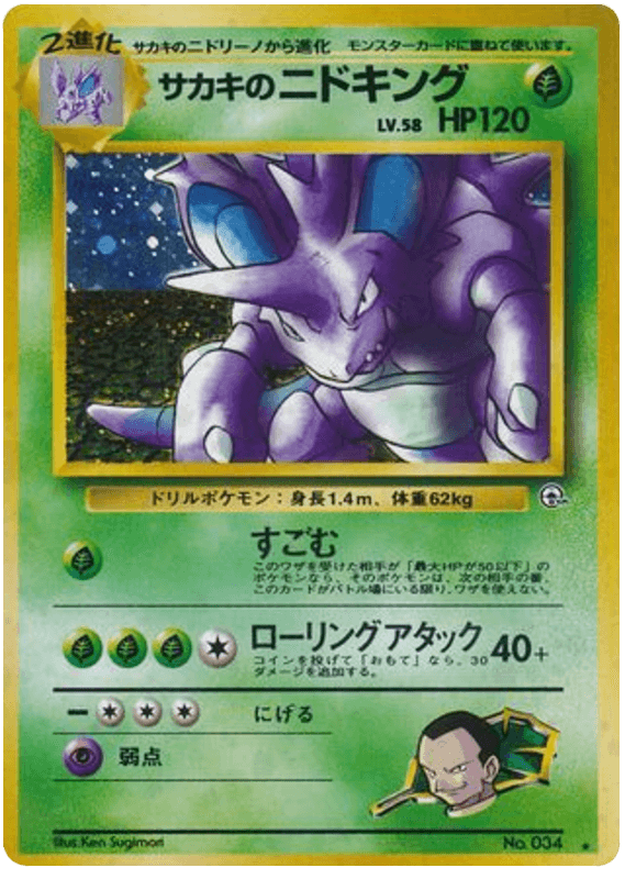 Giovanni's Nidoking