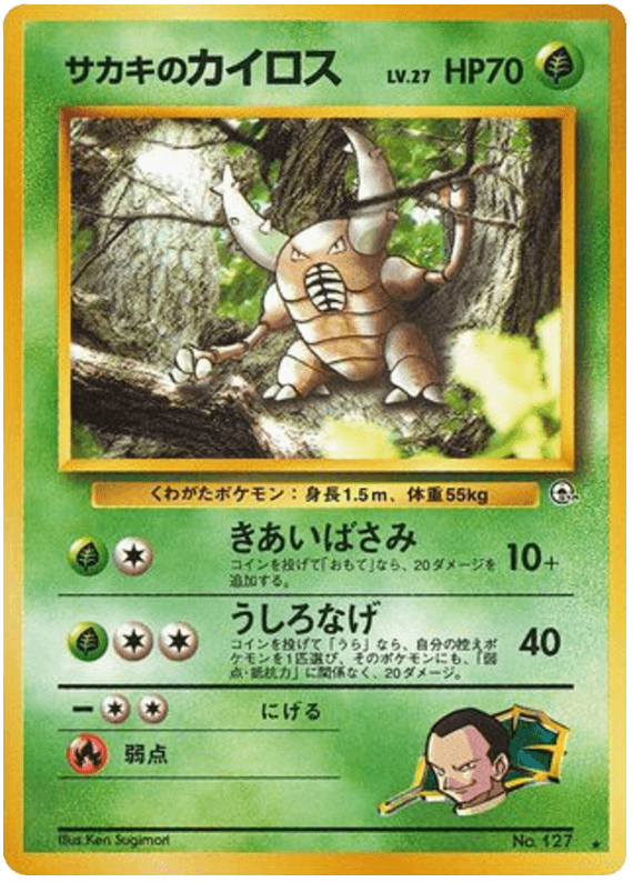 Giovanni's Pinsir
