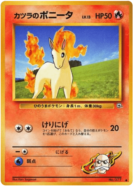 Blaine's Ponyta