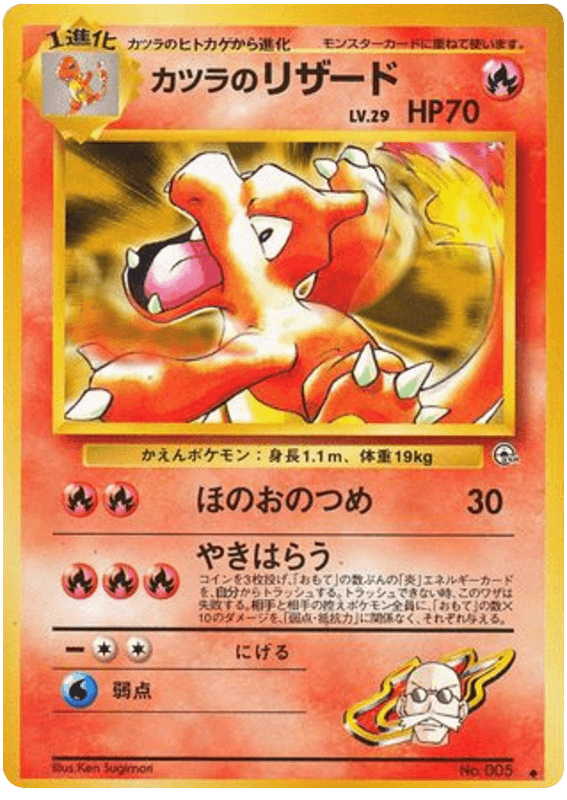 Blaine's Charmeleon