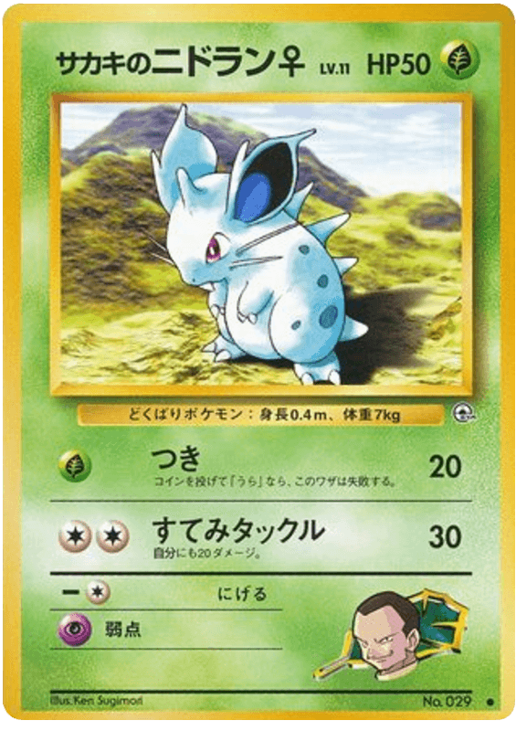 Giovanni's Nidoran ♀