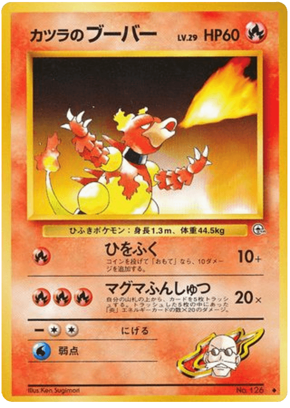 Blaine's Magmar