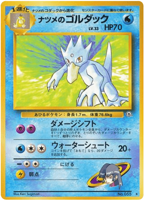Sabrina's Golduck