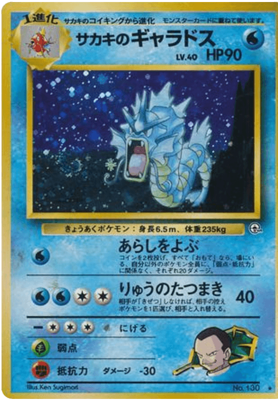 Giovanni's Gyarados