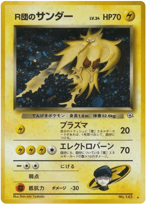 Rocket's Zapdos