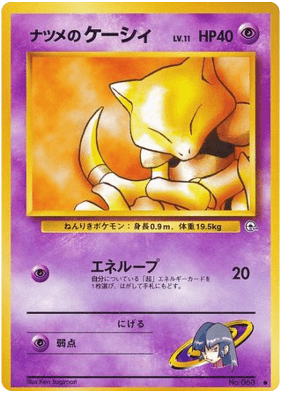 Sabrina's Abra
