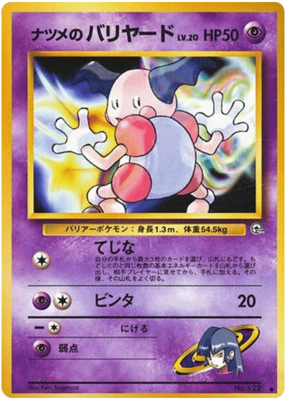 Sabrina's Mr. Mime