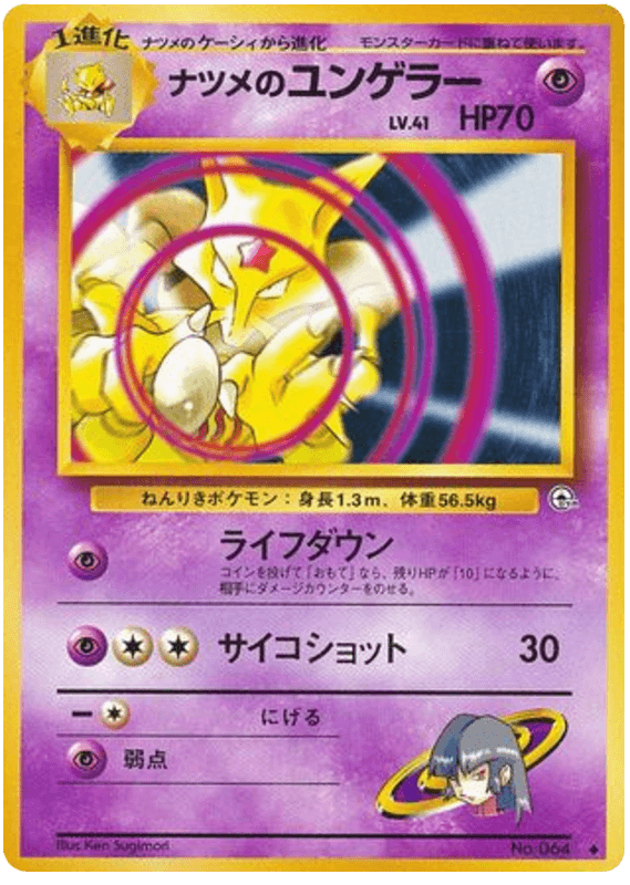 Sabrina's Kadabra