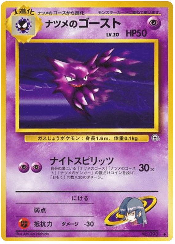 Sabrina's Haunter