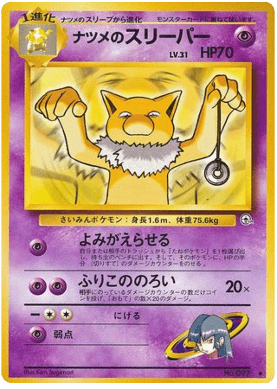 Sabrina's Hypno