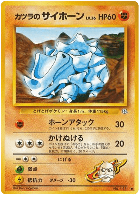 Blaine's Rhyhorn