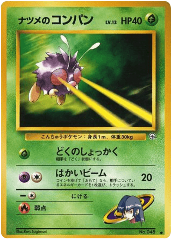 Sabrina's Venonat