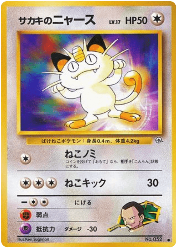 Giovanni's Meowth