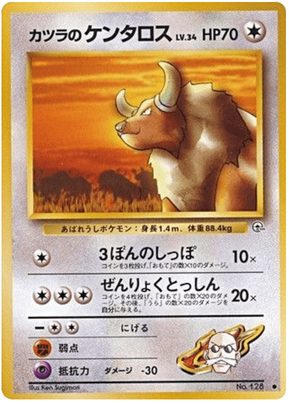Blaine's Tauros