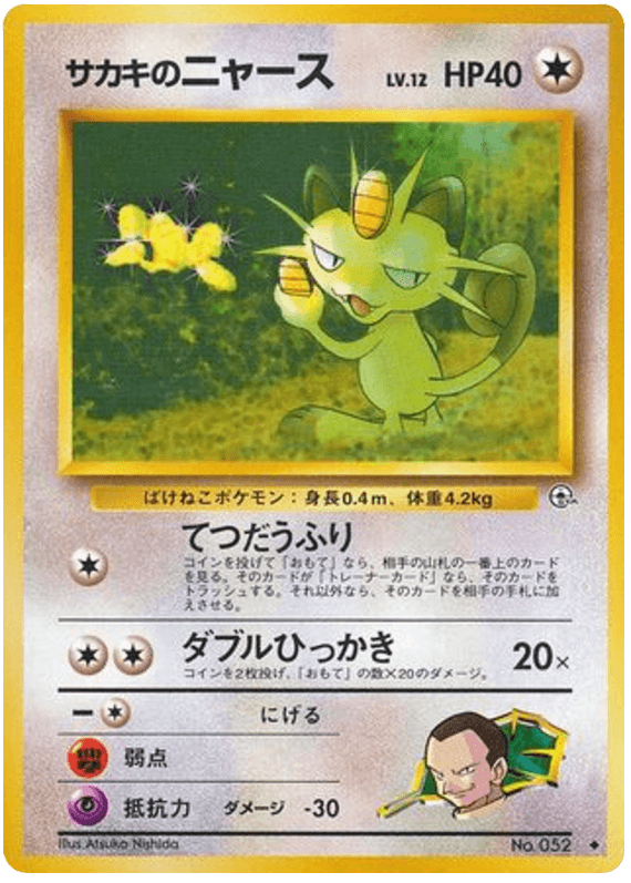 Giovanni's Meowth